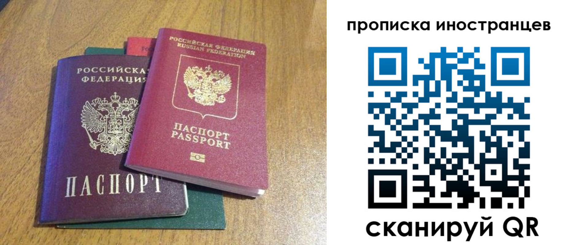 временная регистрация гарантия в Карасуке
