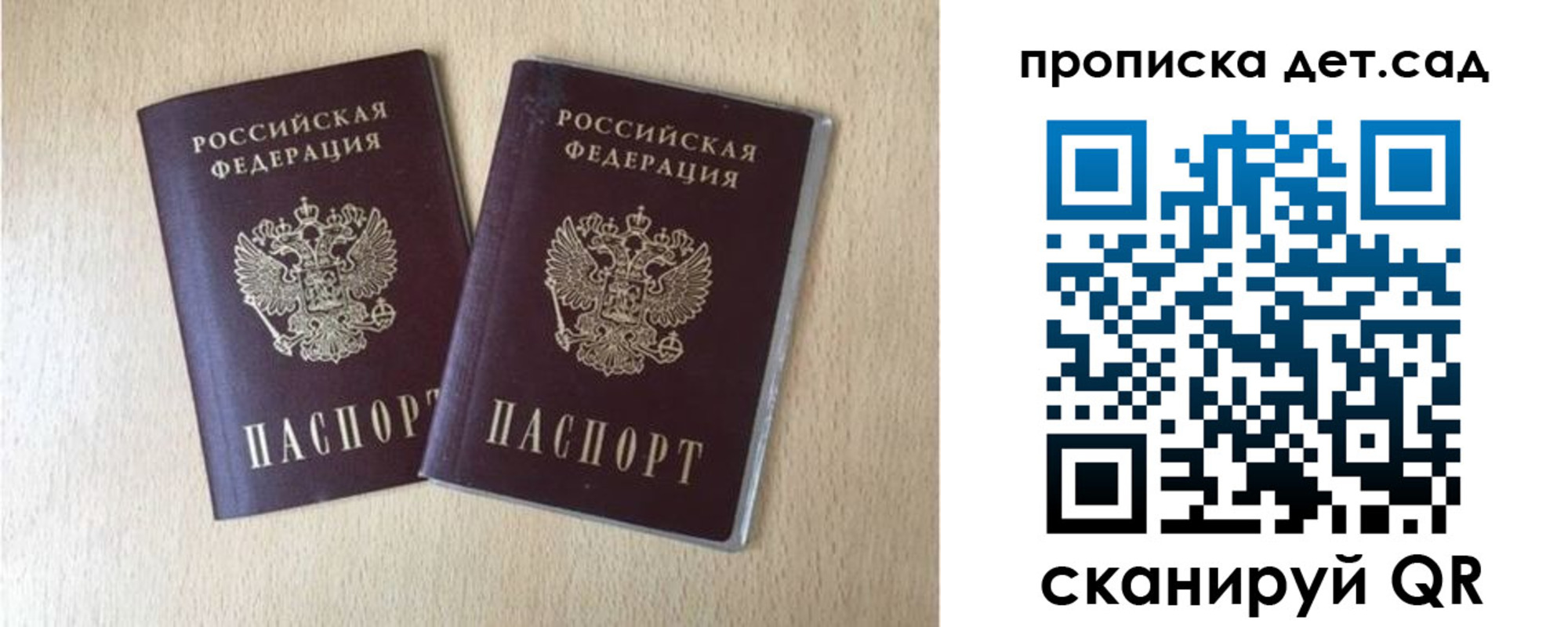временная регистрация законно в Карасуке