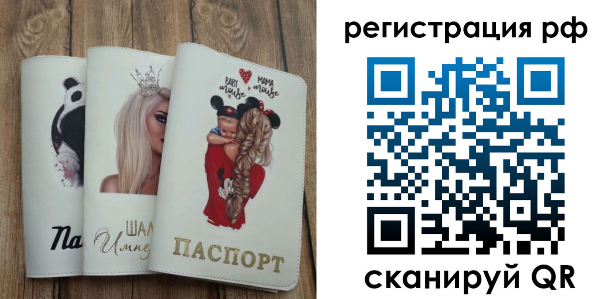 временная регистрация собственник в Карасуке