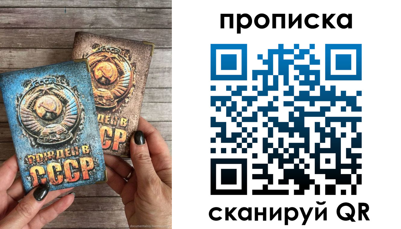 прописка от собственника в Карасуке